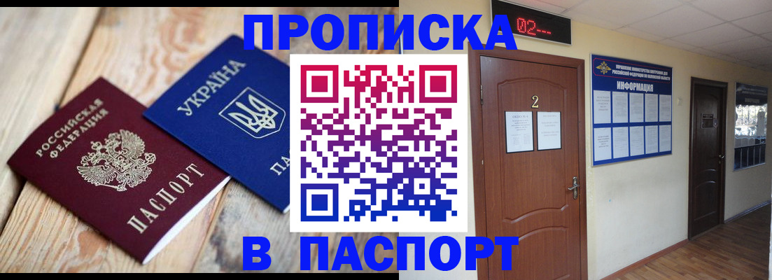 временная регистрация купить в Шагонаре