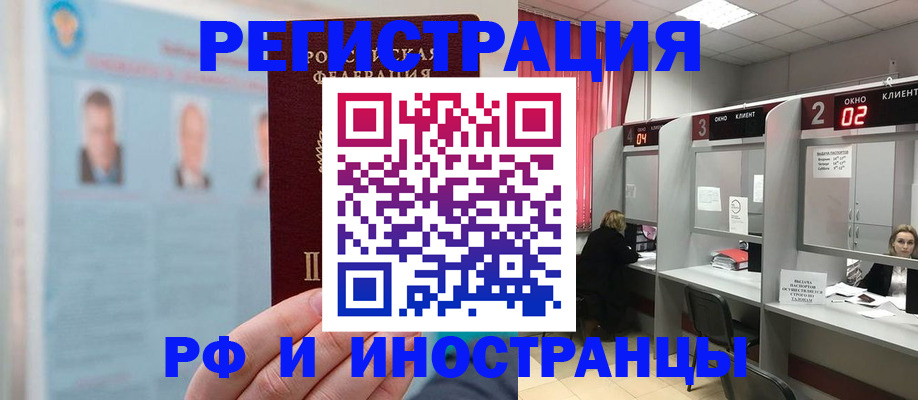 временная регистрация надежно в Шагонаре